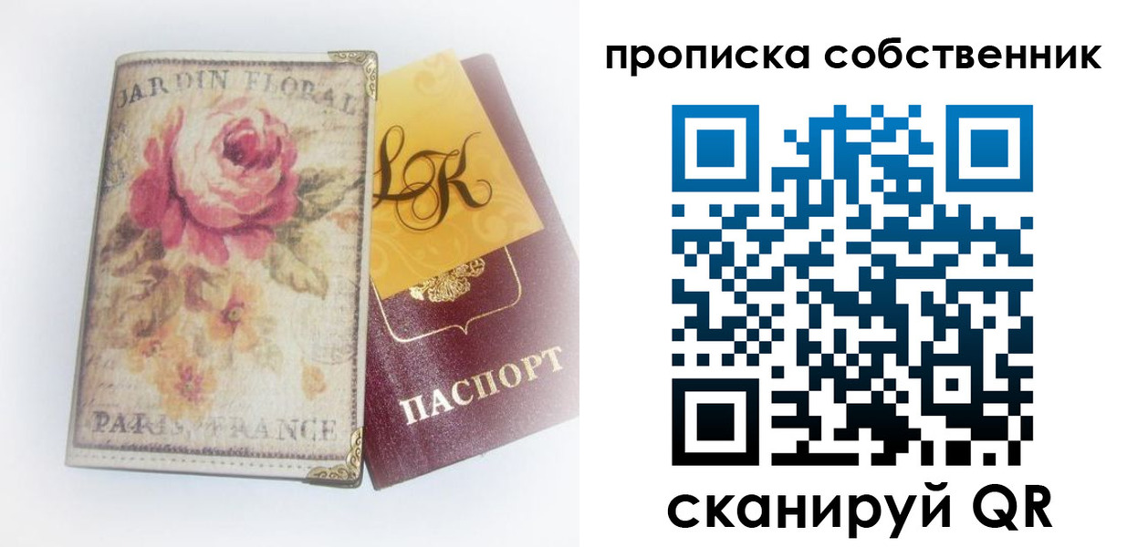 прописка гарантия в Отрадном