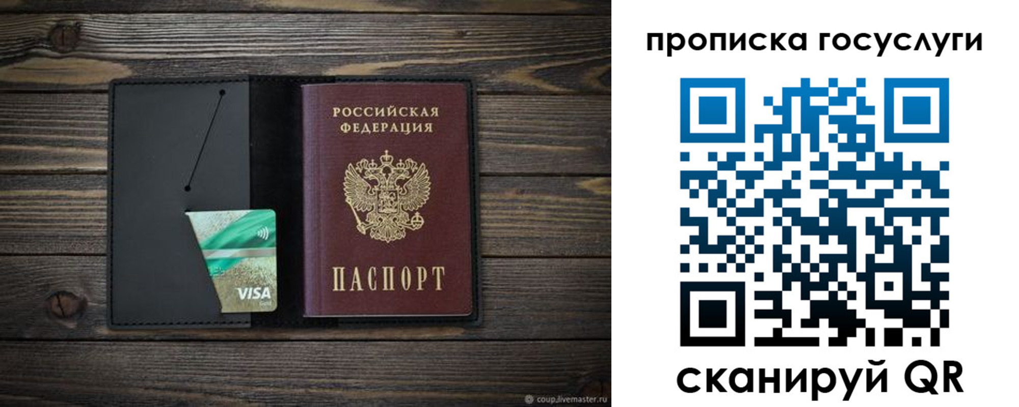 прописка для военкомата в Отрадном