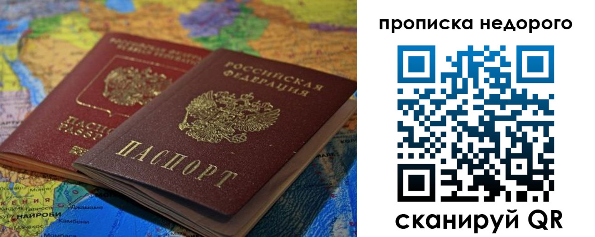 временная регистрация адрес в Отрадном