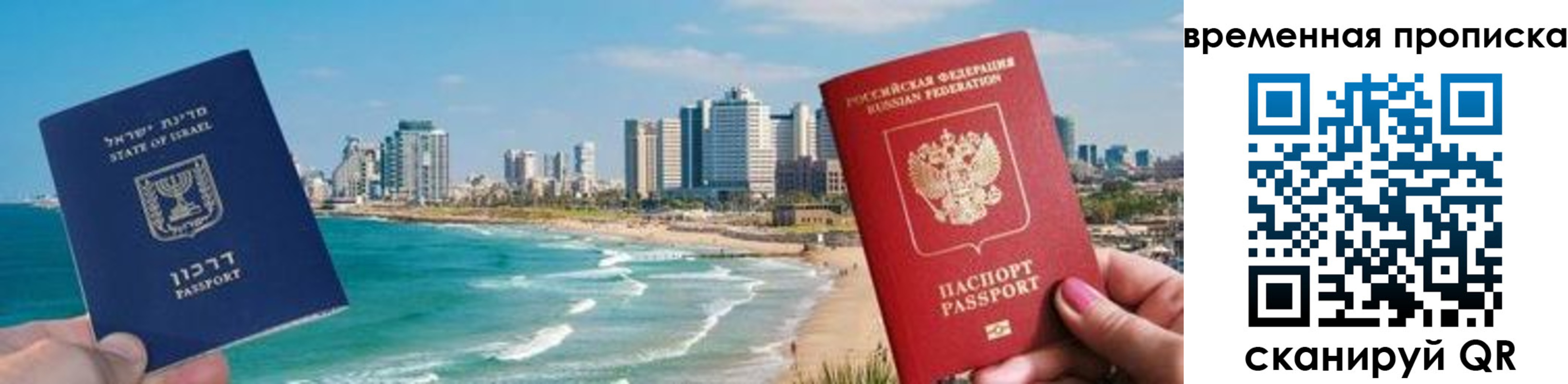 временная регистрация надежно в Отрадном